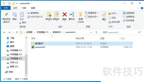 CAXA���и�XP�氲װ