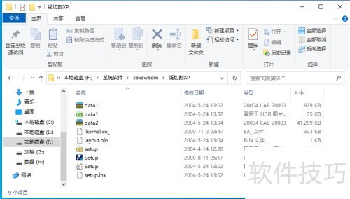 CAXA���и�XP�氲װ