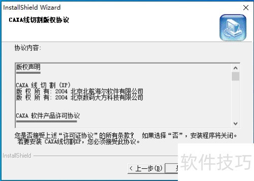 CAXA���и�XP�氲װ