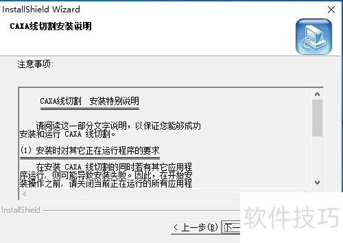 CAXA���и�XP�氲װ