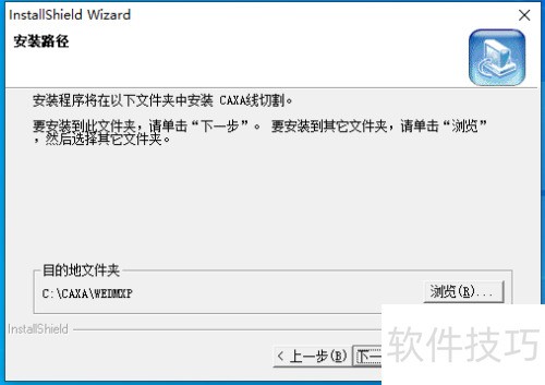 CAXA���и�XP�氲װ