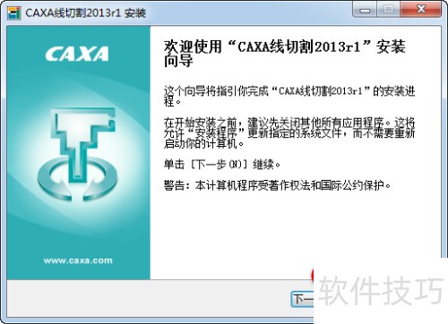 CAXA ���иװ�̷̳���