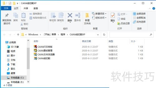 CAXA���и�XP�氲װ