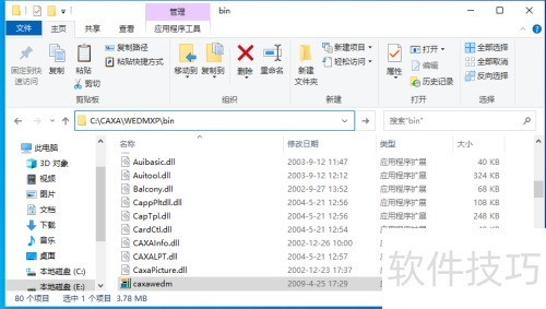 CAXA���и�XP�氲װ