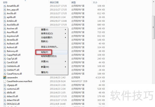 CAXA ���иװ�̷̳���