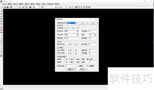 CAXA线切割XP版设置 CAXA线切割XP版设置