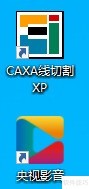 CAXAиXPֱ