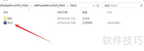pads vx2.5��װ�̳�