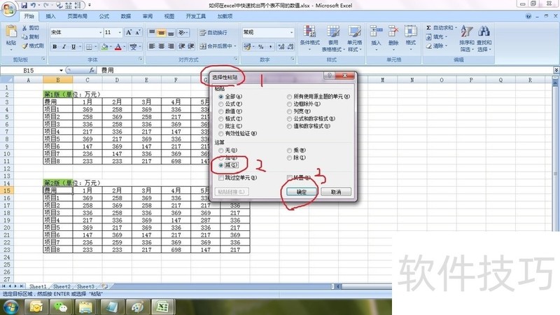 excel怎么查找不同的数据库表