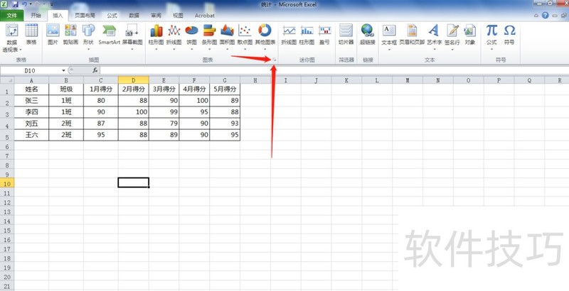 Microsoft Excel 2010 βͼ