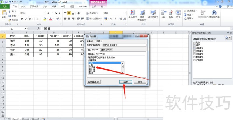 Microsoft Excel 2010 β͸ӱ
