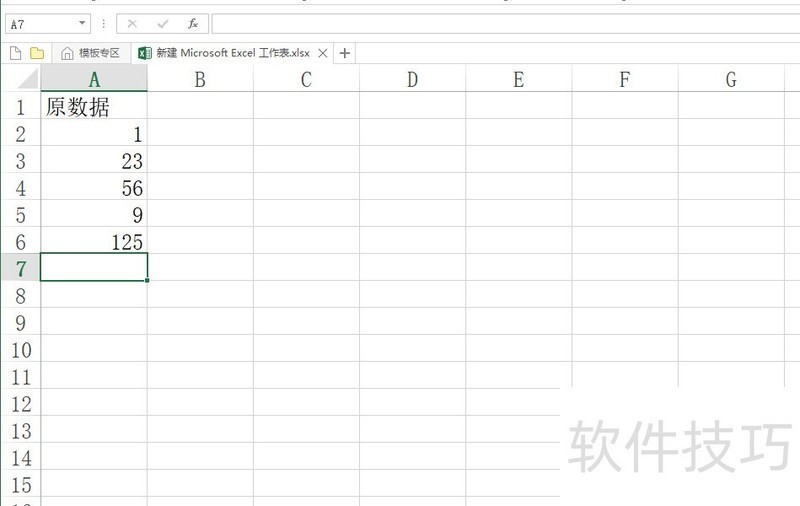 Excel如何实现所有数据都增加指定数值技巧！