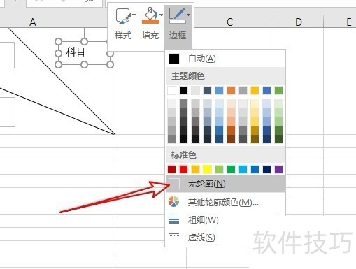 excel怎么样插入双斜线表头 斜线表头如何打字