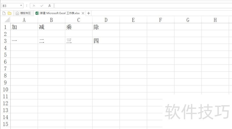 Excel快速复制粘贴（输入）上一行内容技巧！-软件技巧-ZOL软件下载