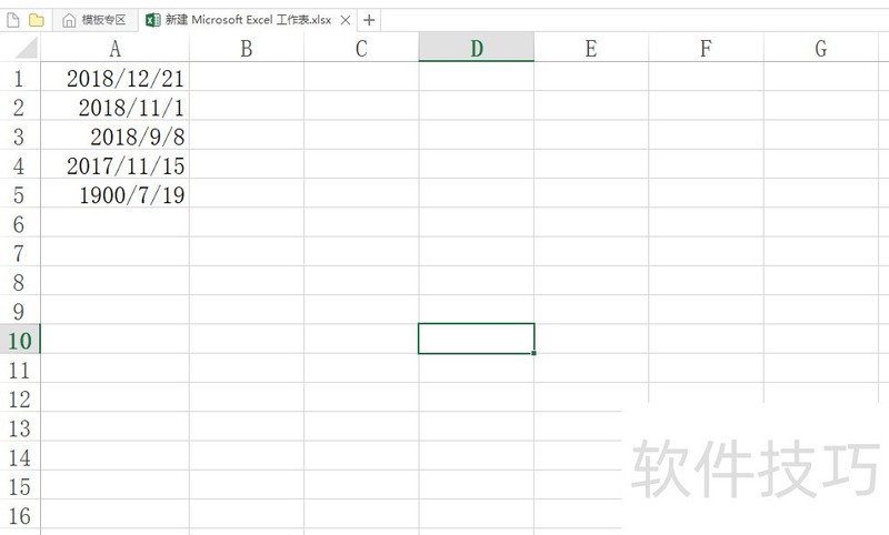 Excel将所有日期中的月份换成同一月份技巧！-软件技巧-ZOL软件下载