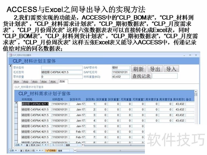 ACCESSExcel֮䵼ʵַ