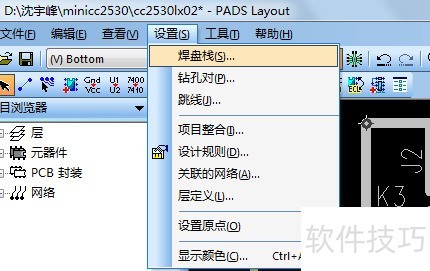 pads给网络添加过孔 pads给网络添加过孔