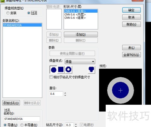 pads给网络添加过孔 pads给网络添加过孔