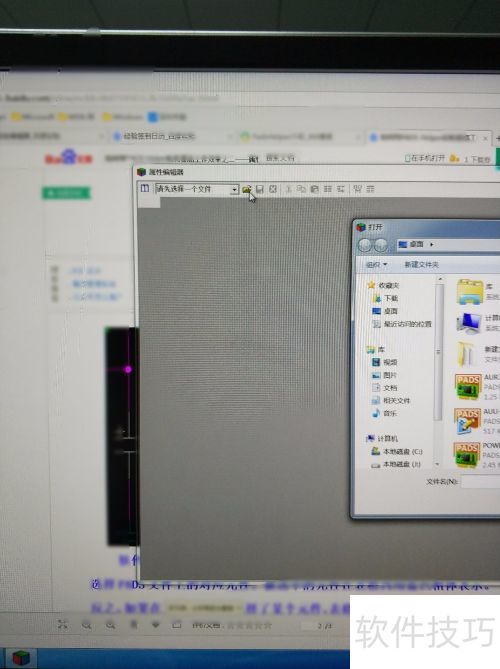 Pads Helper(pads设计软件快捷助手)使用方法 Pads Helper(pads设计软件快捷助手)使用方法