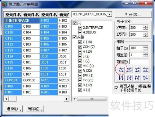 pads����/pads helper�Զ���Ź��ߵ�ʹ��
