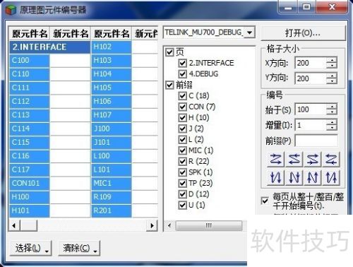 pads����/pads helper�Զ���Ź��ߵ�ʹ��
