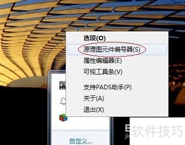 pads����/pads helper�Զ���Ź��ߵ�ʹ��