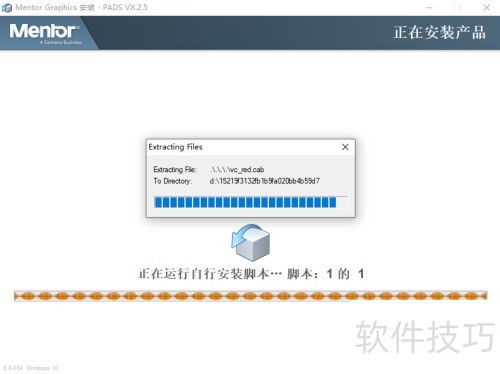 pads vx2.5��װ�̳�