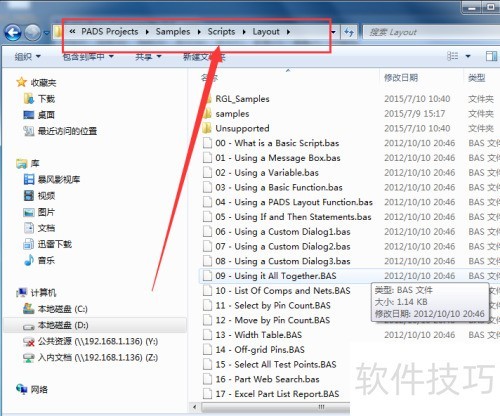 PADS输出元器件bom清单 PADS输出元器件bom清单