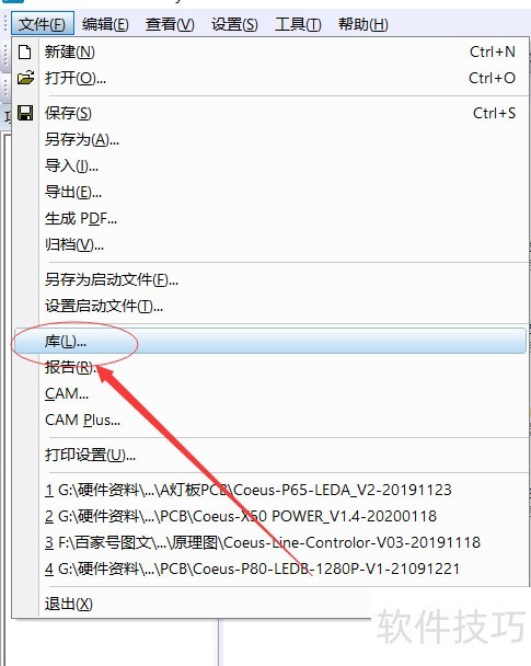PADS如何管理库文件 PADS如何管理库文件