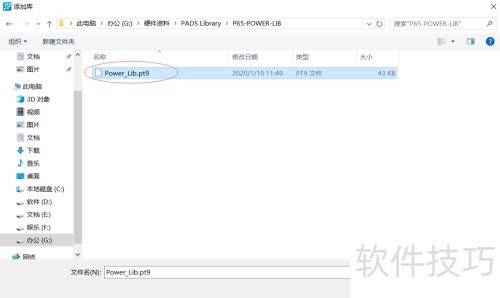 PADS如何管理库文件 PADS如何管理库文件