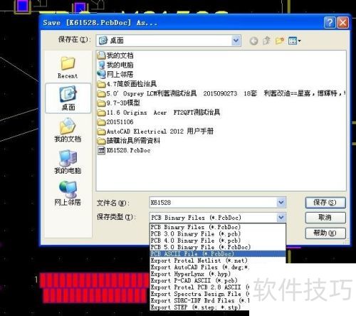 PADS��DXP ��PCB�ļ�