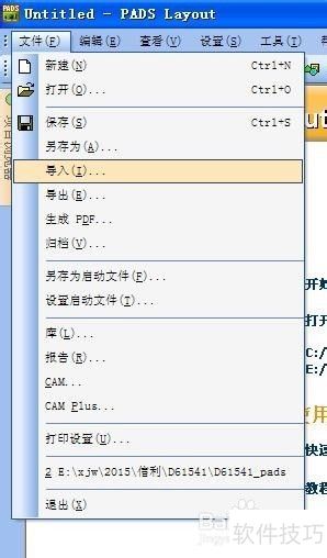 PADS��DXP ��PCB�ļ�