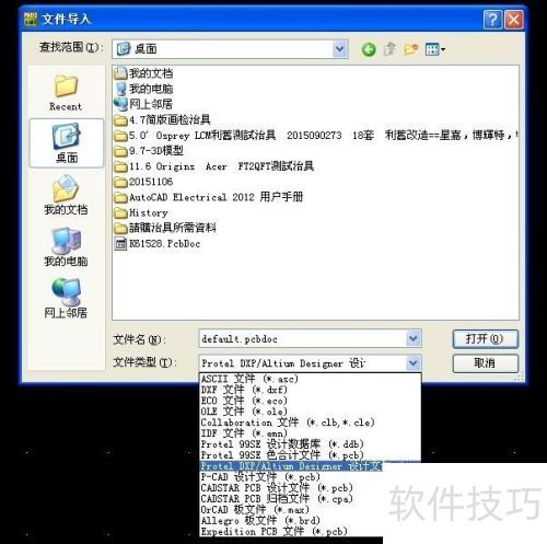 PADS��DXP ��PCB�ļ�