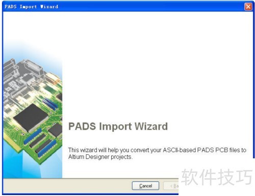 PADS PCB文件转AD格式 PADS PCB文件转AD格式