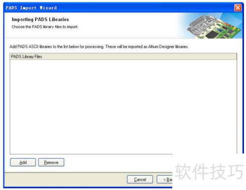 PADS PCB文件转AD格式 PADS PCB文件转AD格式