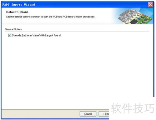 PADS PCB文件转AD格式 PADS PCB文件转AD格式