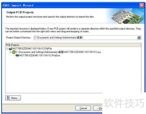 PADS PCB文件转AD格式 PADS PCB文件转AD格式