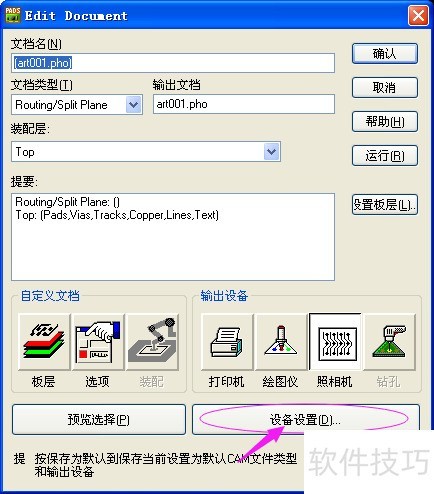 PADS LAYOUT fill with is too large