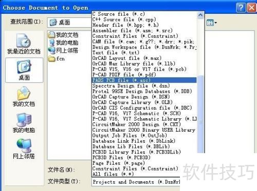 DXP打开PADS的PCB文件 DXP打开PADS的PCB文件