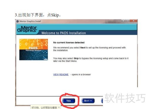 PADS 9.5安装图文教程 PADS 9.5安装图文教程