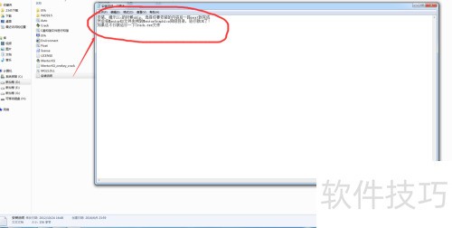 PADS 9.5安装图文教程 PADS 9.5安装图文教程