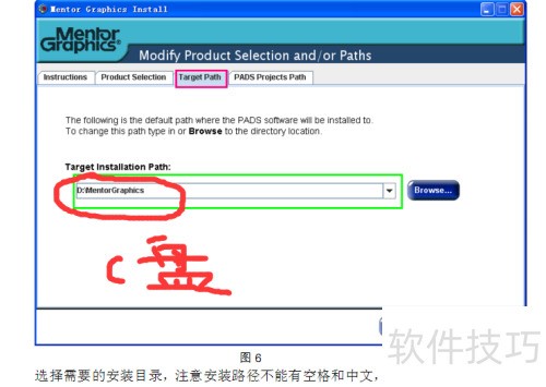 PADS 9.5安装图文教程 PADS 9.5安装图文教程