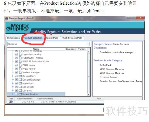 PADS 9.5安装图文教程 PADS 9.5安装图文教程