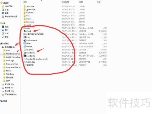 PADS 9.5安装图文教程 PADS 9.5安装图文教程
