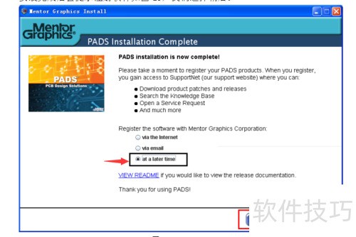 PADS 9.5安装图文教程 PADS 9.5安装图文教程