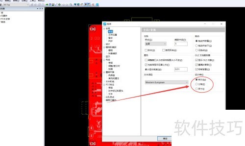 PADS Layout如何设置设计单位 PADS Layout如何设置设计单位
