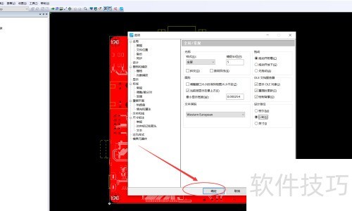 PADS Layout如何设置设计单位 PADS Layout如何设置设计单位