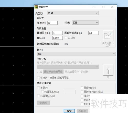 PADS如何新建一个PCB文件 PADS如何新建一个PCB文件