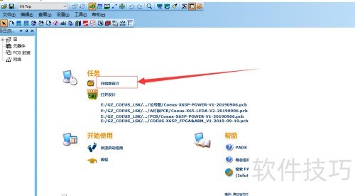 PADS如何新建一个PCB文件 PADS如何新建一个PCB文件