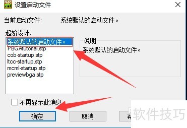 PADS如何新建一个PCB文件 PADS如何新建一个PCB文件